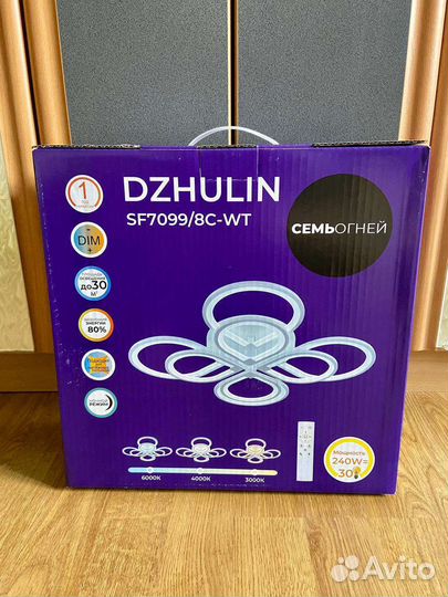 Люстра потолочная светодиодная с пультом, новая