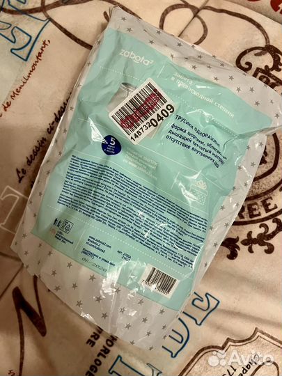 Трусы послеродовые