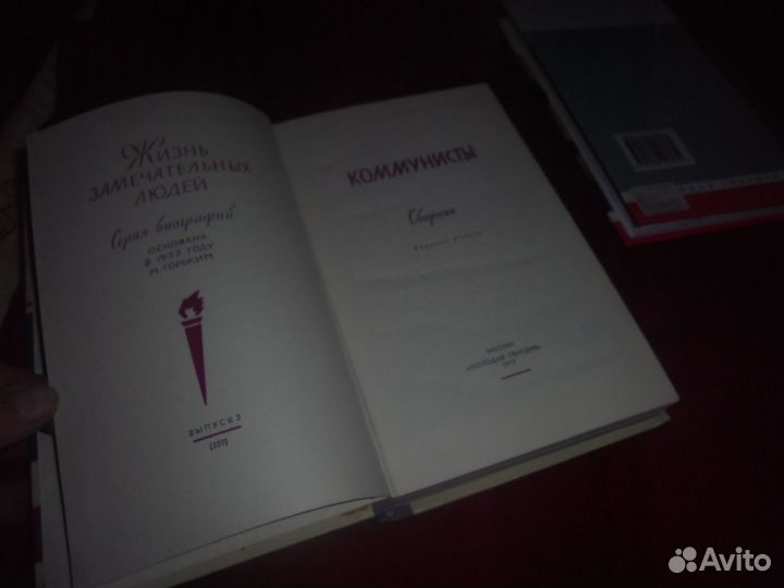 Сер жзл Айседора Дункан + Коммунисты Молод гвардия