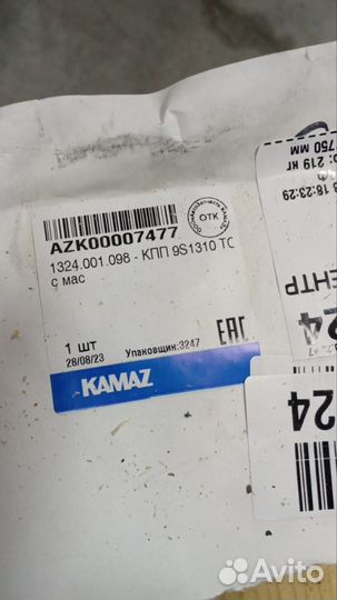 Кпп на камаз zf 9s