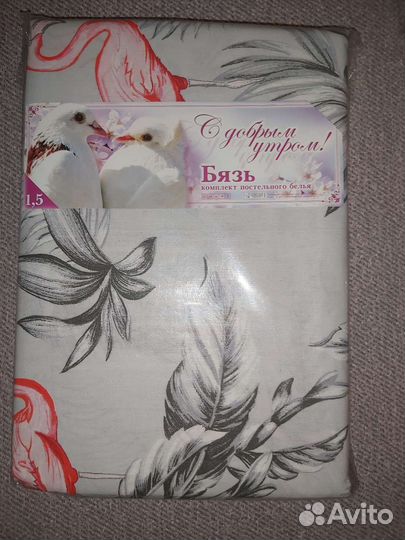 Постельное белье новое