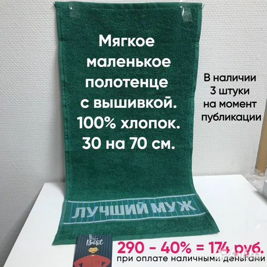 Подарки мужу