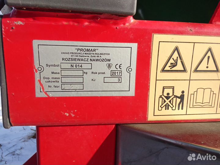 Разбрасыватель минеральных удобрений