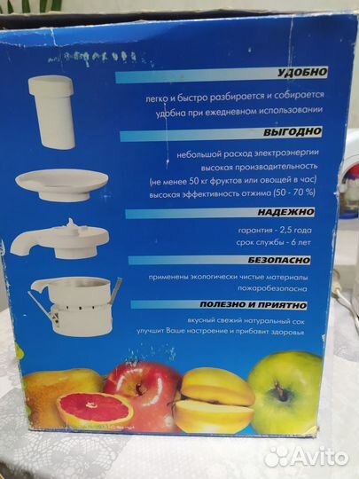 Электросоковыжималка