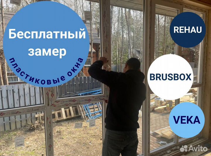 Остекление лоджий