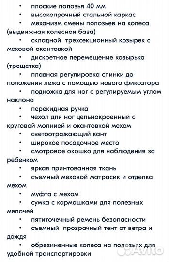 Детские санки коляска