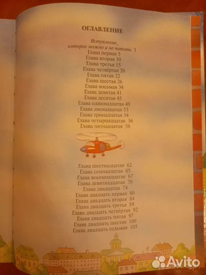 Крокодил Гена и его друзья