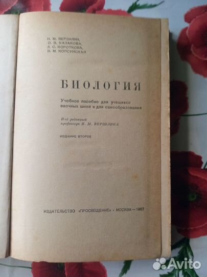 Учебники советского периода