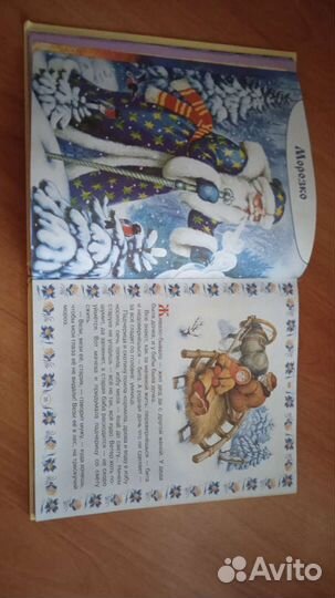 Русские сказки