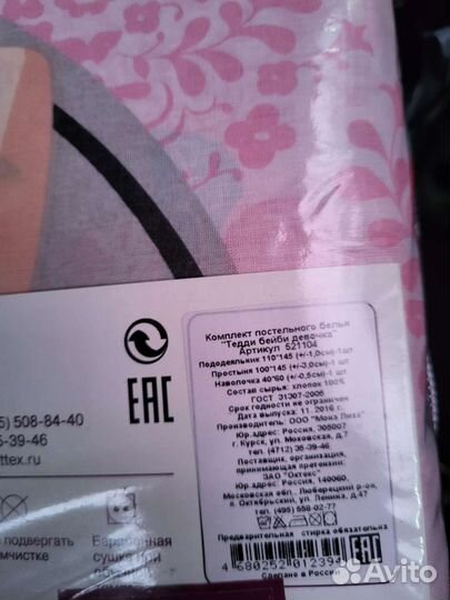 Детское постельное белье новое