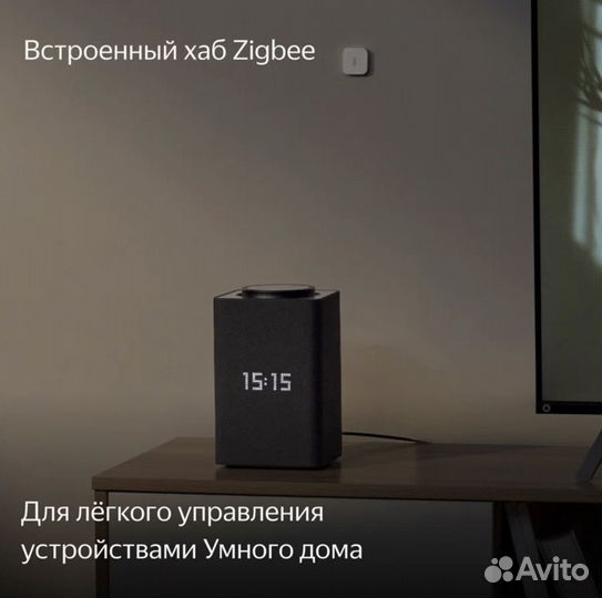 Умная колонка Яндекс Станция Макс с Zigbee