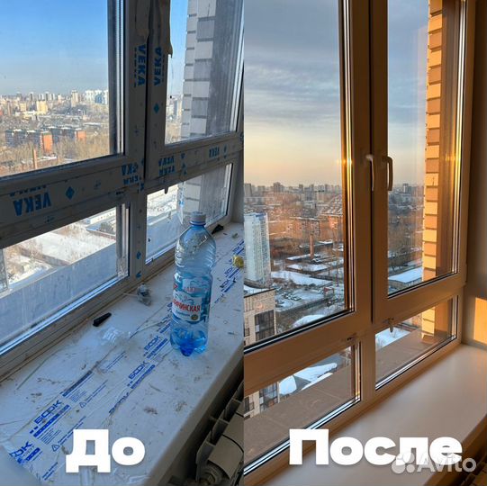 Уборка квартиры, Клининг, Мытье окон