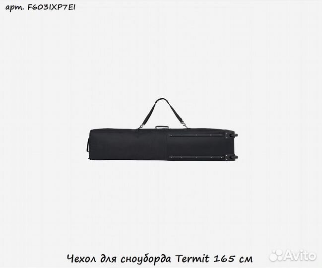 Чехол для сноуборда Termit 165 см
