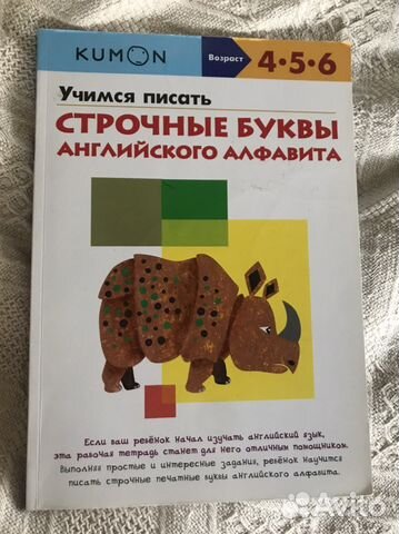 Тетрадь для английского kumon