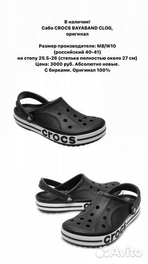 Новые сабо Crocs, оригинал