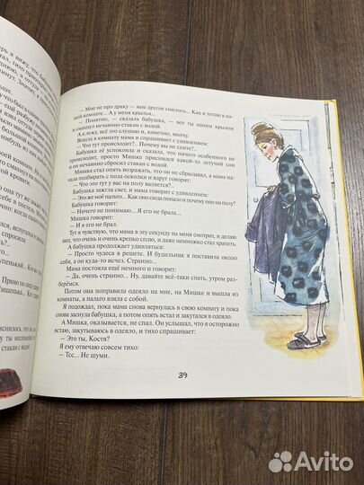 Детские книга Невезучка Иосиф Ольшанский