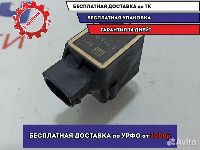 Датчик регулировки дорожного просвета BMW 6 (E63)