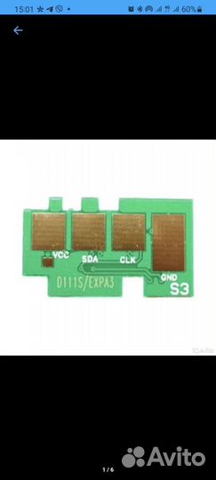 Чип Samsung SL-M2020/2022/2070 (MLT-D111S) 1K ELP