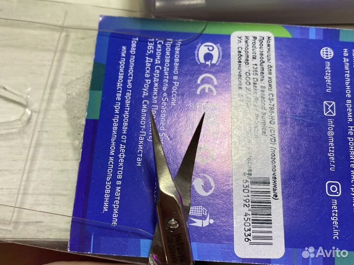 Маникюрные ножницы