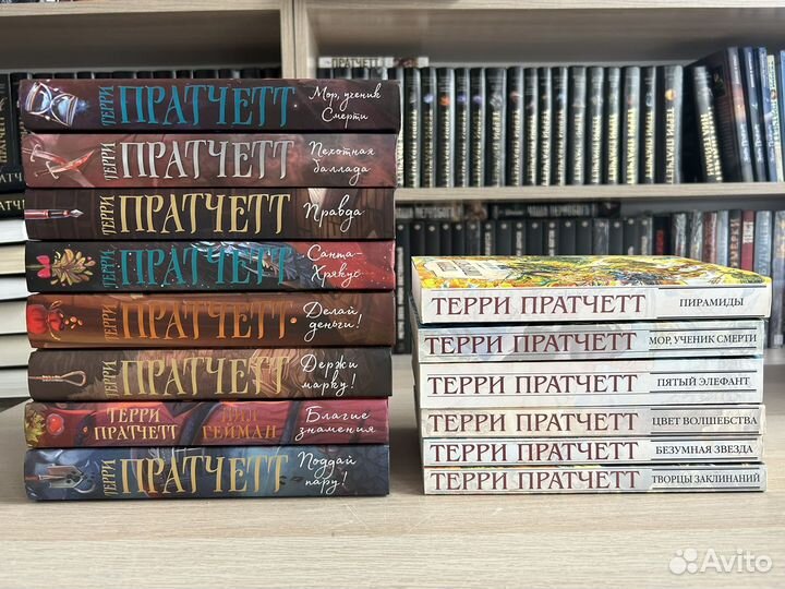 Терри Пратчетт / возможен обмен