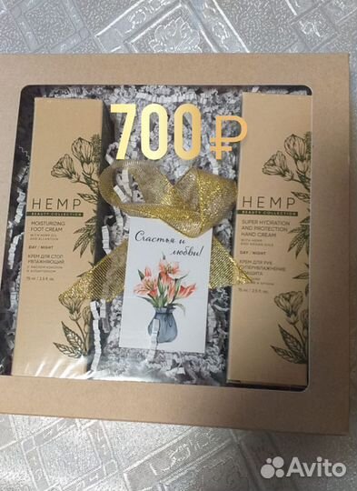 Подарочный набор крем для рук и ног Hemp