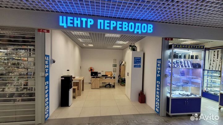 Бюро переводов. Апостиль