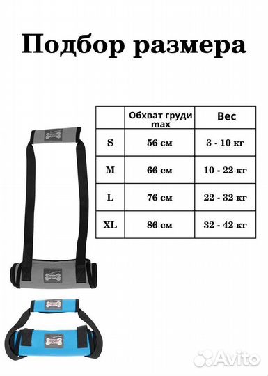 Ходунки, поддержка лап пожилых и травмированных со