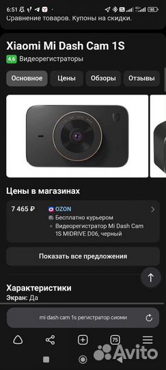 Видео регистратор xiaomi