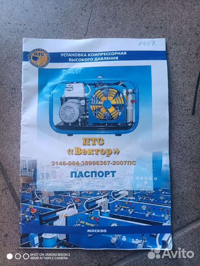 Компрессор высокого давления 300 бар для дайвинга