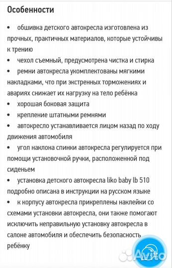 Кресло детское likobaby