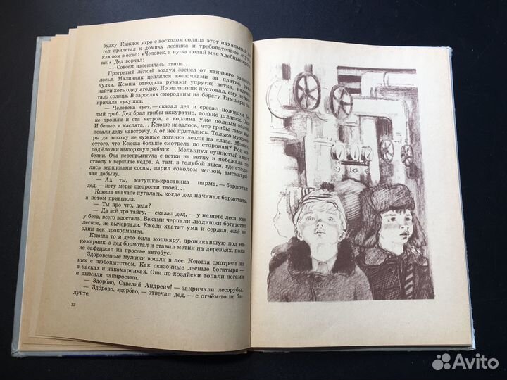 Звонок из Ленинграда, Жанна Браун, 1978