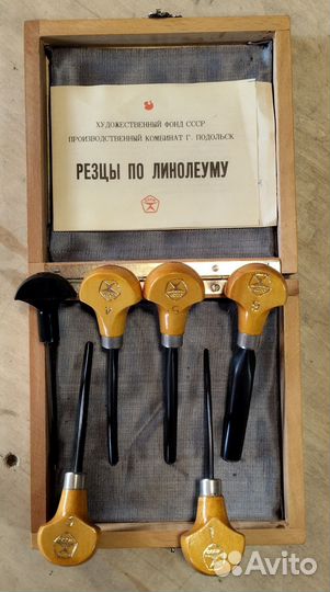 Резцы по линолеуму СССР 1980 г