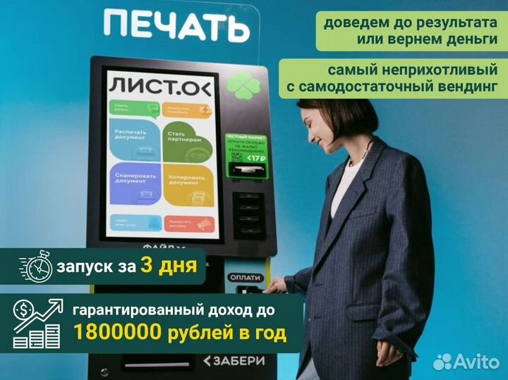 Автономная типография