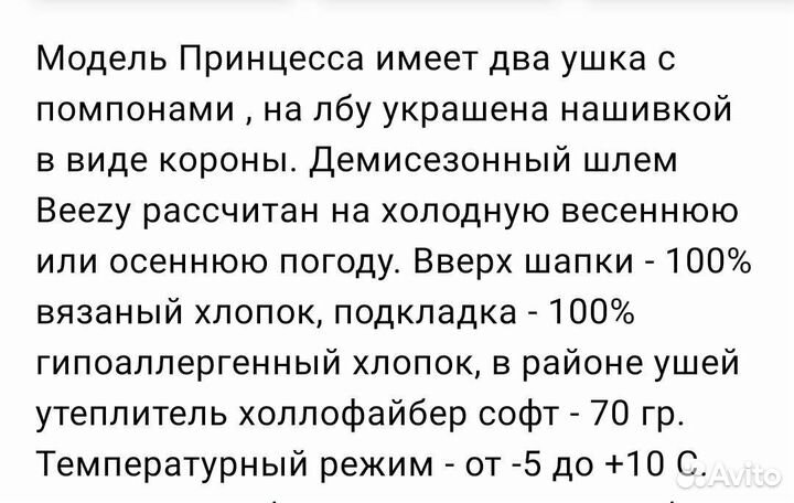 Шапка-шлем Beezy