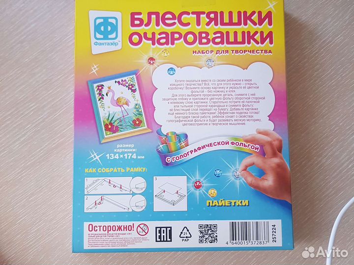 Аппликации пайетками и фольгой 5+