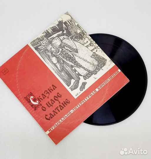 Виниловая пластинка Сказка о царе Салтане