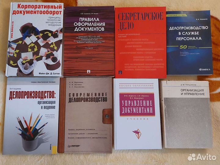 Документооборот, общество, история