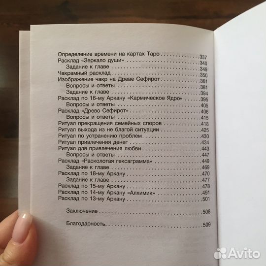 Книги по taro