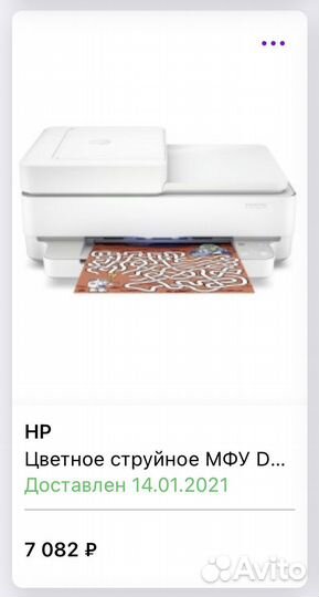 Мфу цветное HP DeskJet Plus Ink Advantage 6475