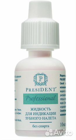 Жидкость для индикации зубного налета