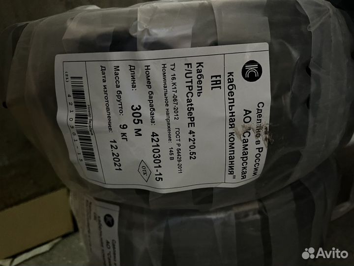 Витая пара f/utp skynet premium 4*2*0.52