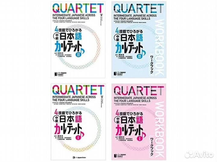 Quartet. Японский язык для среднего уровня