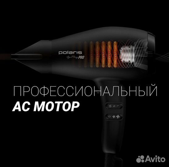 Новый фен Polaris PHD 2099ACi Argan Therapy PRO