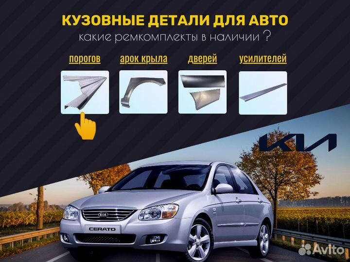 Пороги ремонтные Nissan Quest 3