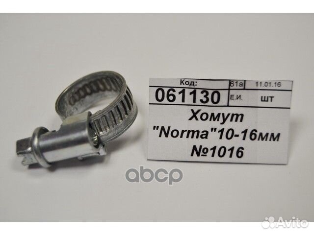 Хомут Норма 10x16 10x16 norma 10-16 1016 norma