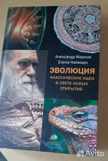 Марков & Наймарк. Эволюция