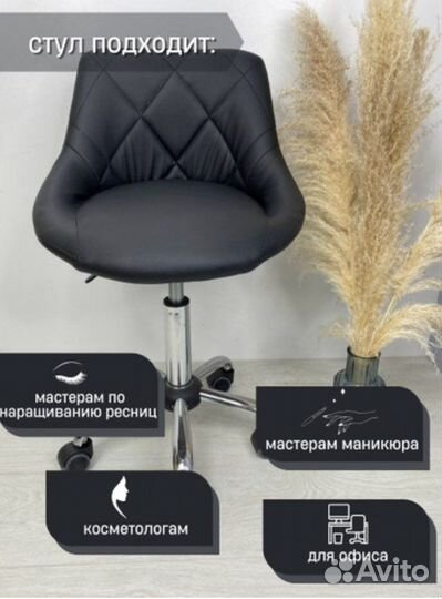 Стул мастера