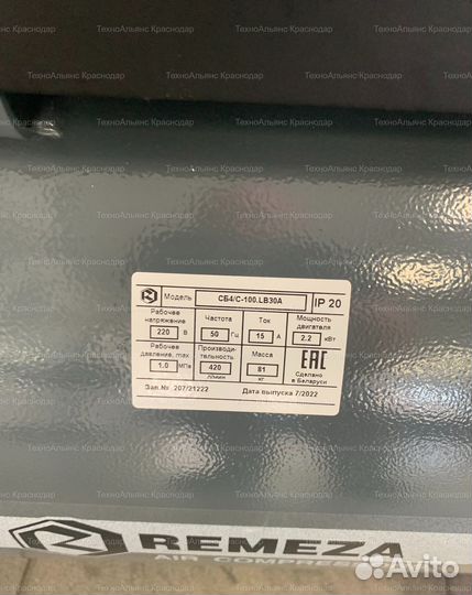 Компрессор Remeza Aircast сб4/С-100 LB30A (220В)