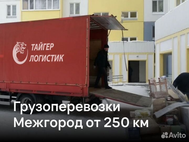 Грузоперевозки Межгород Газель 1-3 тонн