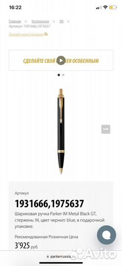 Ручка Parker IM Metal Black GT